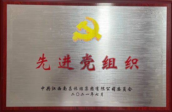 我司陳國明、胡穎明等分獲優(yōu)秀共產(chǎn)黨員稱(chēng)號